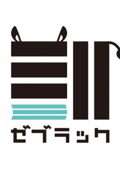ゼブラック｜集英社のマンガアプリを試してみた【2020年】