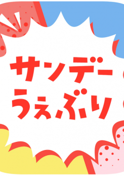 愛してるゲームを終わらせたい｜サンデーうぇぶりで最新話まで全話無料連載中