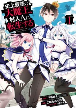 エルフと狩猟士のアイテム工房｜無料で読めるマンガアプリ！