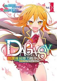 DAGASY 放課後超能力戦争｜全巻無料で読める公式マンガアプリ！