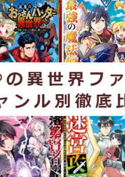 奈緒子 1月24日までの期間限定 全巻一気公開中