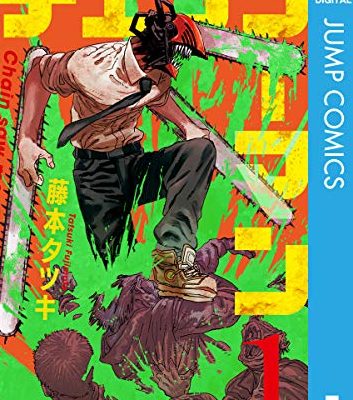 チェンソーマン