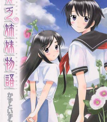 貧乏姉妹物語