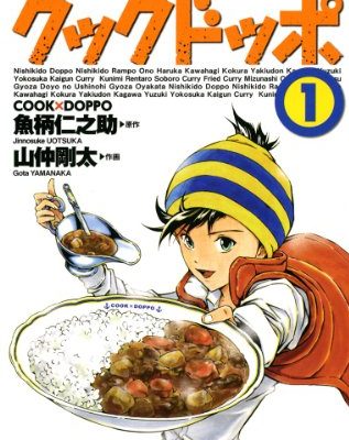 クックドッポ
