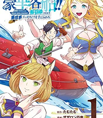 そのおっさん 異世界で二周目プレイを満喫中 最新刊第3巻 全話無料で読める公式マンガアプリ マンガがうがう そのおっさん 異世界で二周目プレイを満喫中 最新刊第3巻 全話無料で読める公式マンガアプリ マンガがうがう