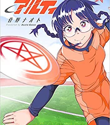 紅緋のアルティ