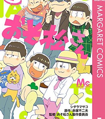 おそ松さん