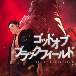 ゴッド オブ ブラックフィールド