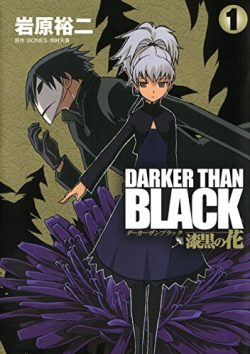 DARKER THAN BLACK-漆黒の花-