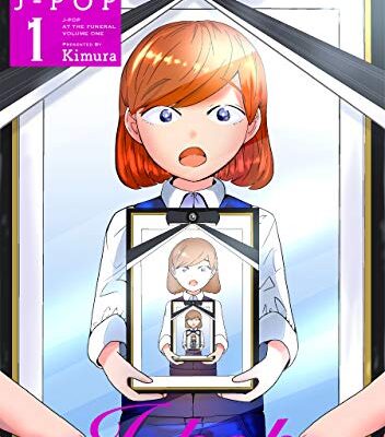 お葬式にJ-POP