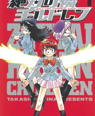 絶対可憐チルドレン
