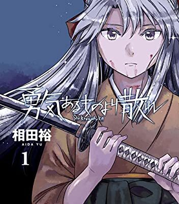 放課後の異端者 全話無料で読めるマンガアプリ 小学館公式