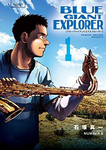 BLUE GIANT EXPLORER｜最新刊第8巻！第7巻まで全話無料で読める公式マンガアプリ！