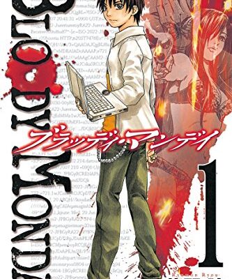 ブラッディ・マンデイ