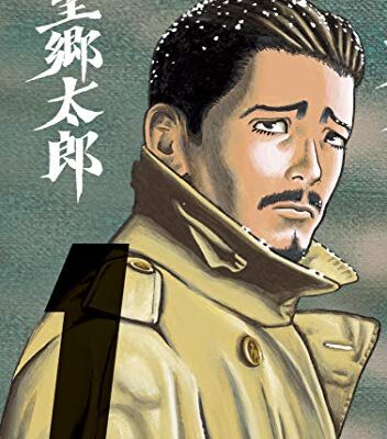 望郷太郎