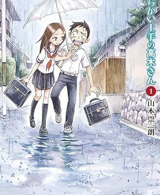 からかい上手の高木さん