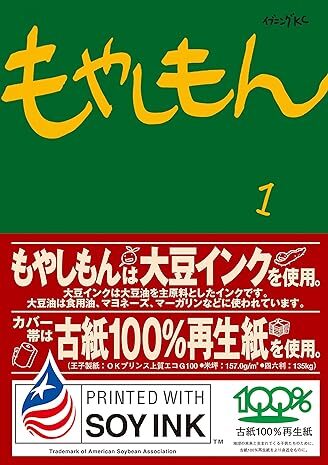 もやしもん｜全13巻完結！マガポケで最終巻まで全巻無料配信中！