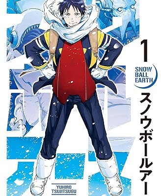 スノウボールアース
