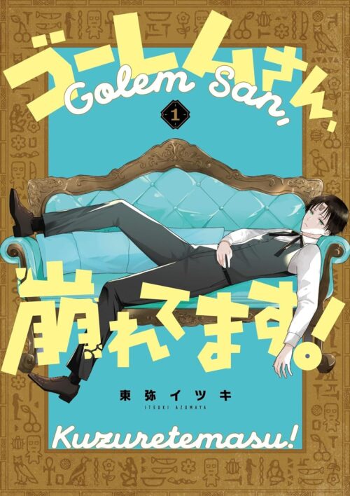ゴーレムさん、崩れてます!