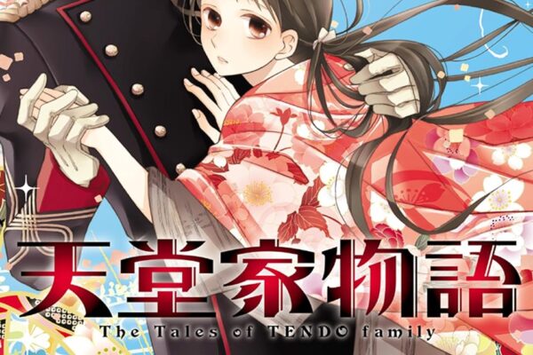 天堂家物語