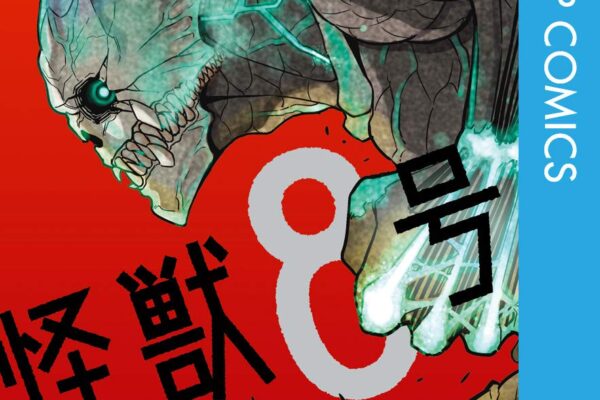 怪獣8号