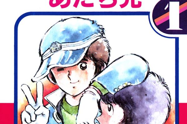 陽あたり良好！