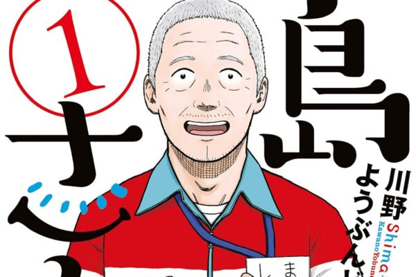 安達としまむら｜アニメ放送スタート！全3巻無料で読めるマンガアプリ