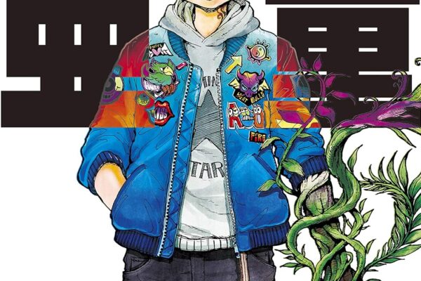 亜童