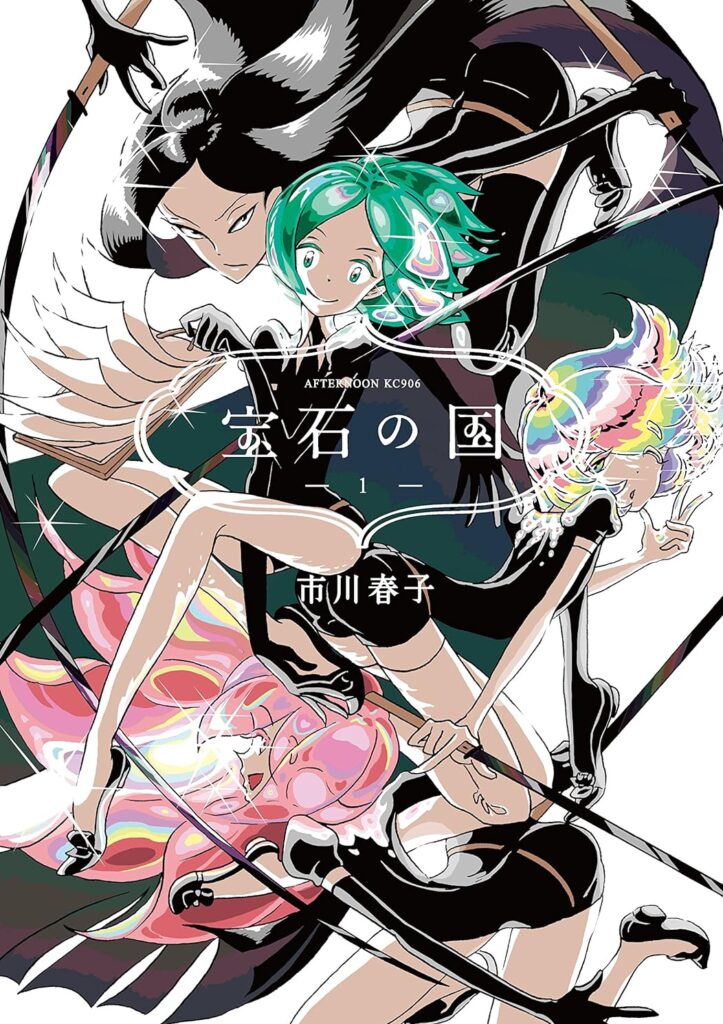 宝石の国｜最新刊第12巻！マガポケで最終話まで全話無料配信開始！