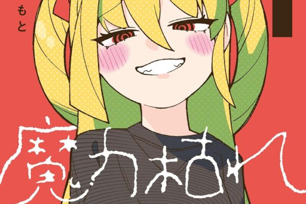 天才魔女の魔力枯れ｜最新刊第3巻！全話無料で読める公式マンガアプリ！サンデーうぇぶりで最新話まで全話無料配信中！