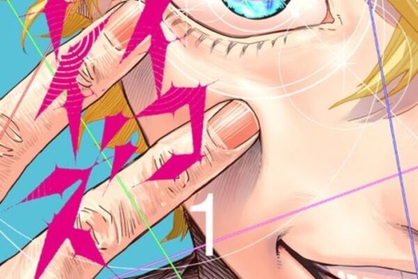 サイコアイズ