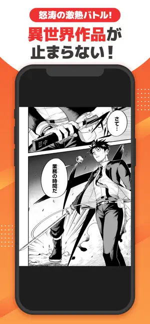 マンガUP!で読める異世界ファンタジー作品