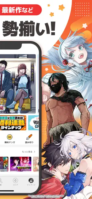 マンガUP!の最新作ラインナップ